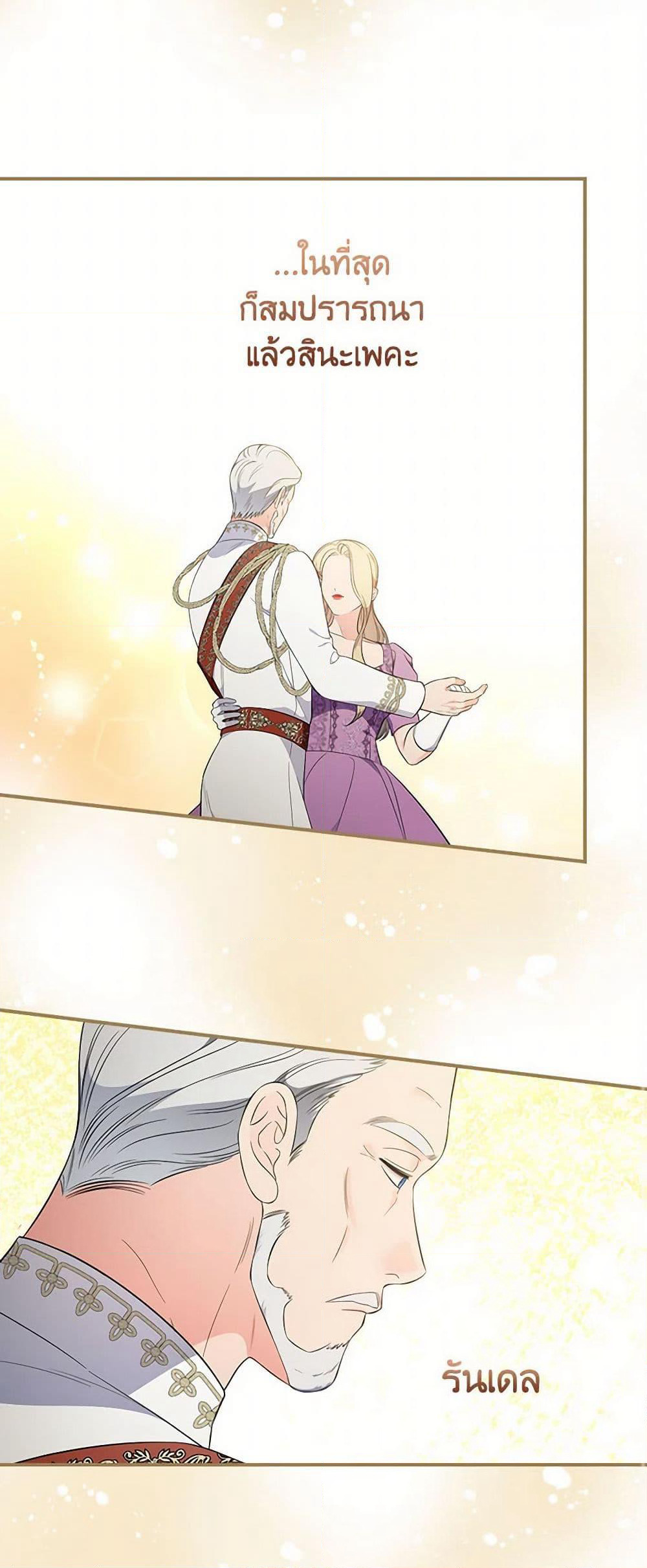 Duchess in the Glass House page 30