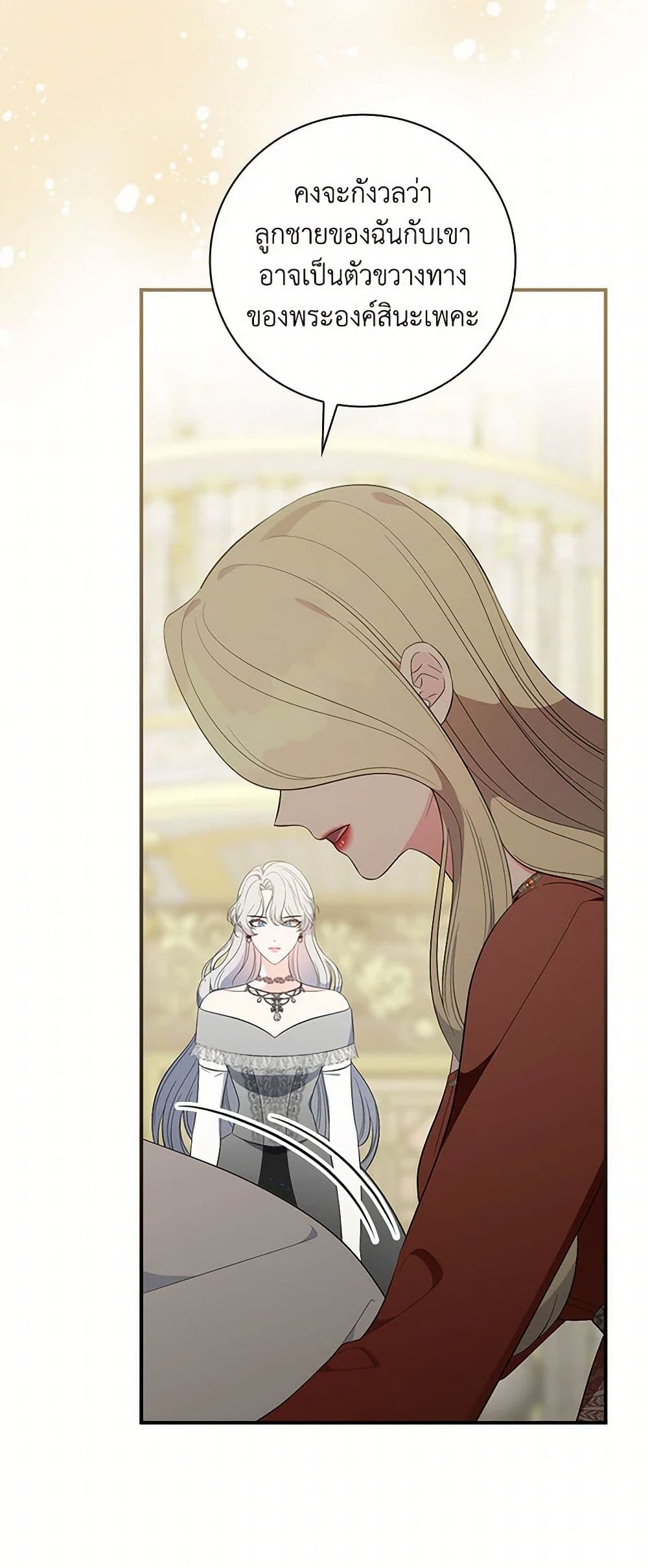 Duchess in the Glass House page 31