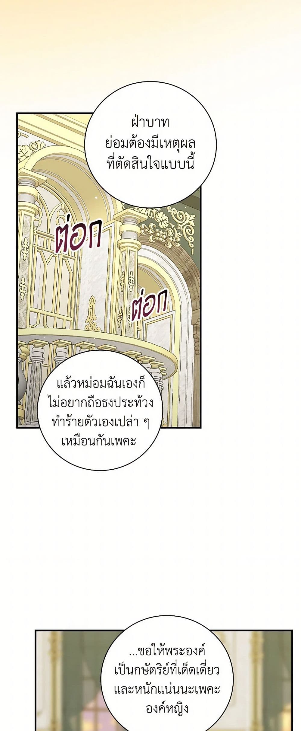 Duchess in the Glass House page 33