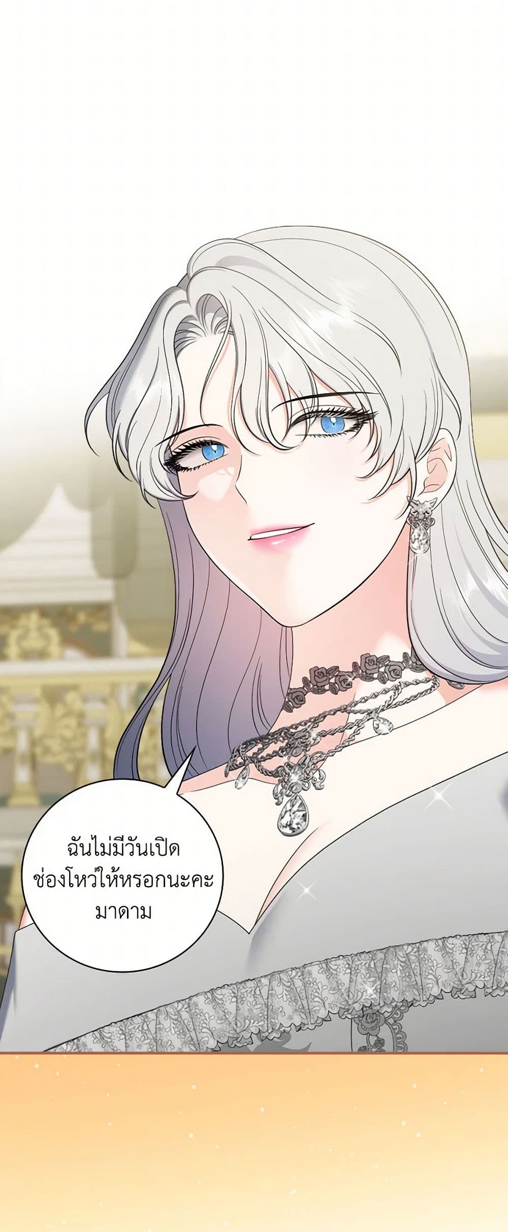 Duchess in the Glass House page 35