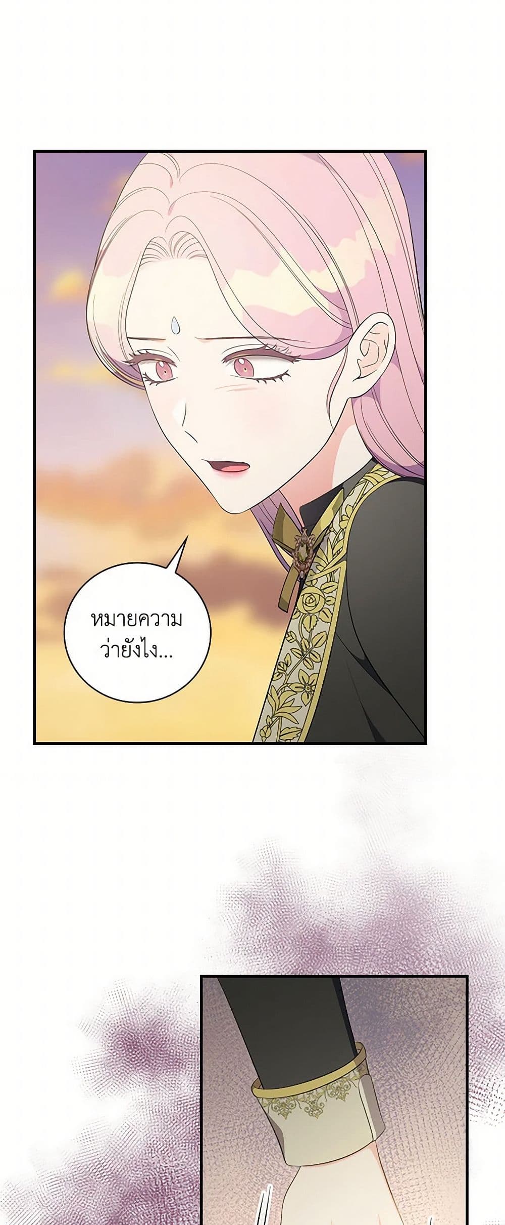 Duchess in the Glass House page 41