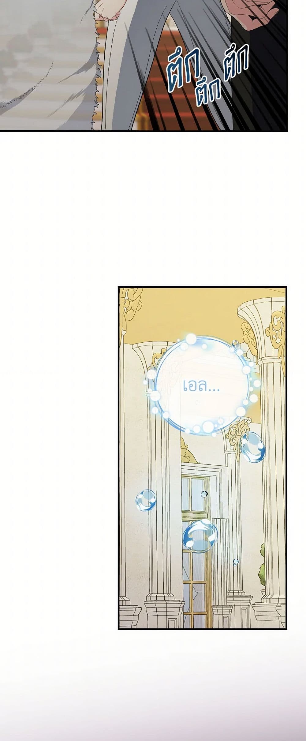 Duchess in the Glass House page 43