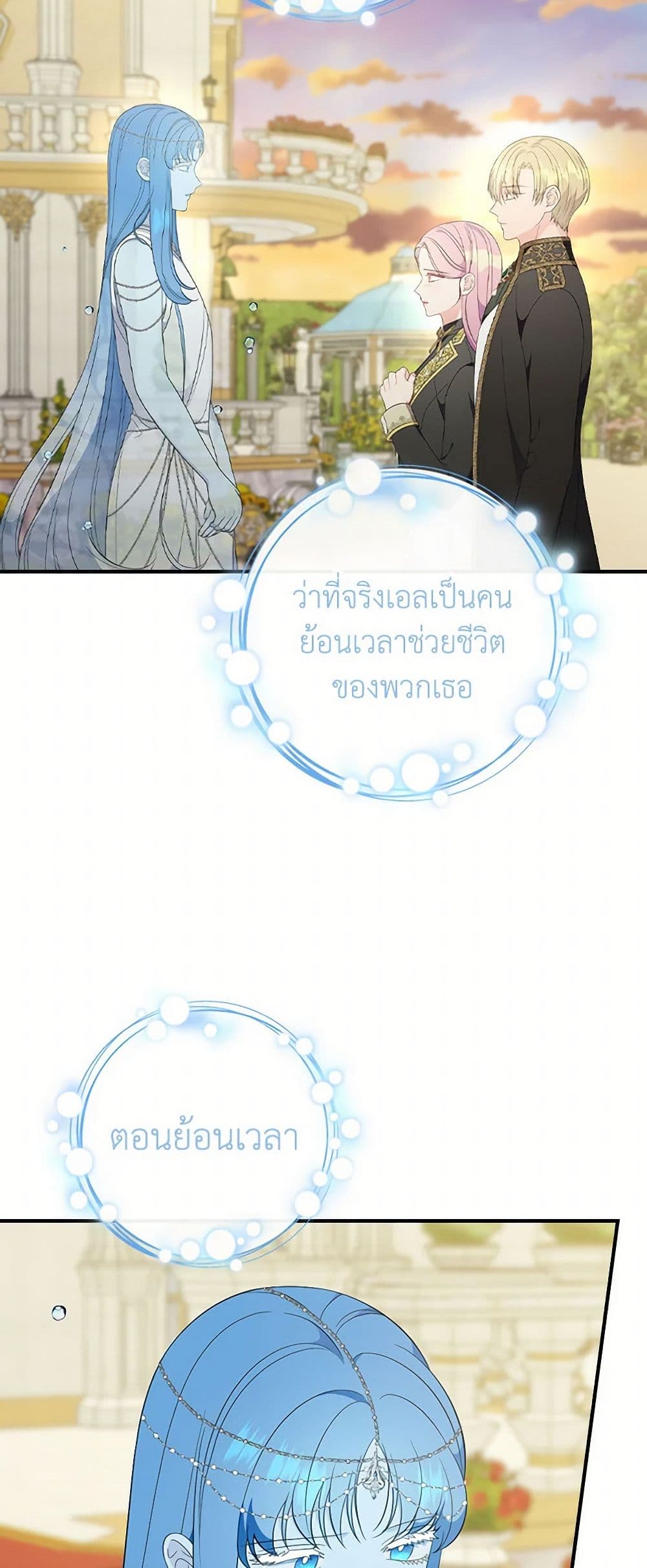 Duchess in the Glass House page 46