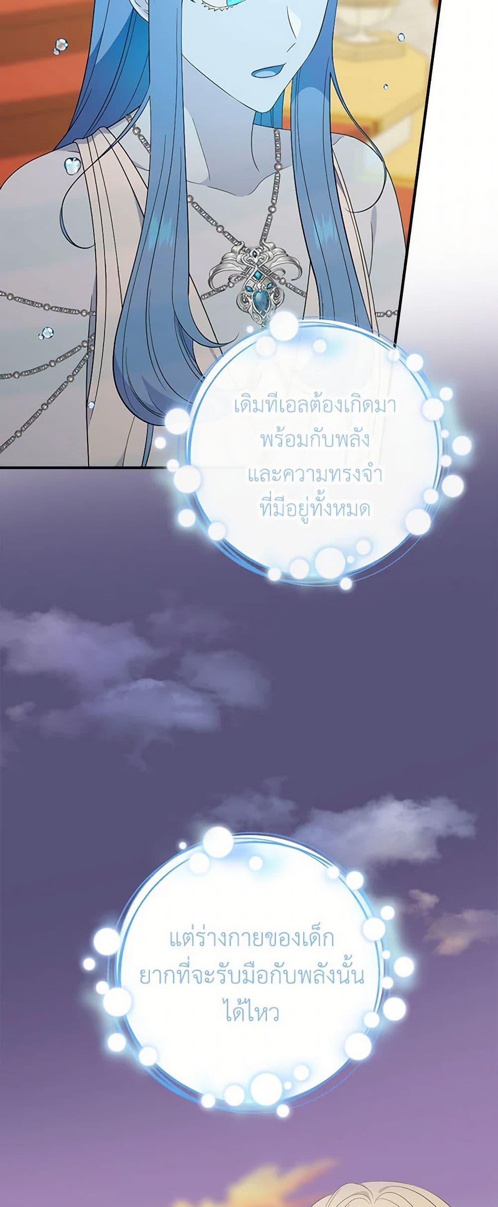 Duchess in the Glass House page 47