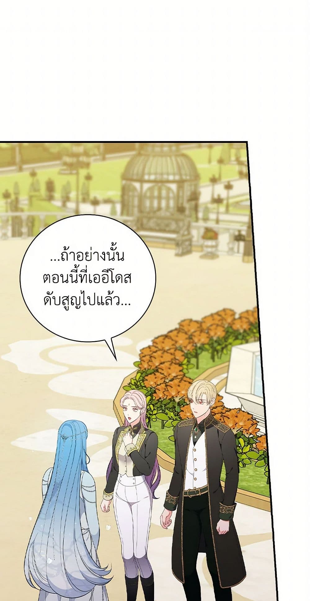 Duchess in the Glass House page 2