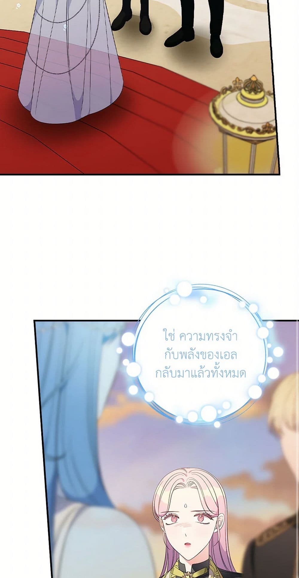 Duchess in the Glass House page 3