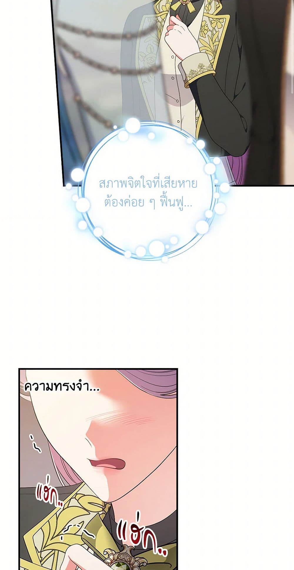 Duchess in the Glass House page 4
