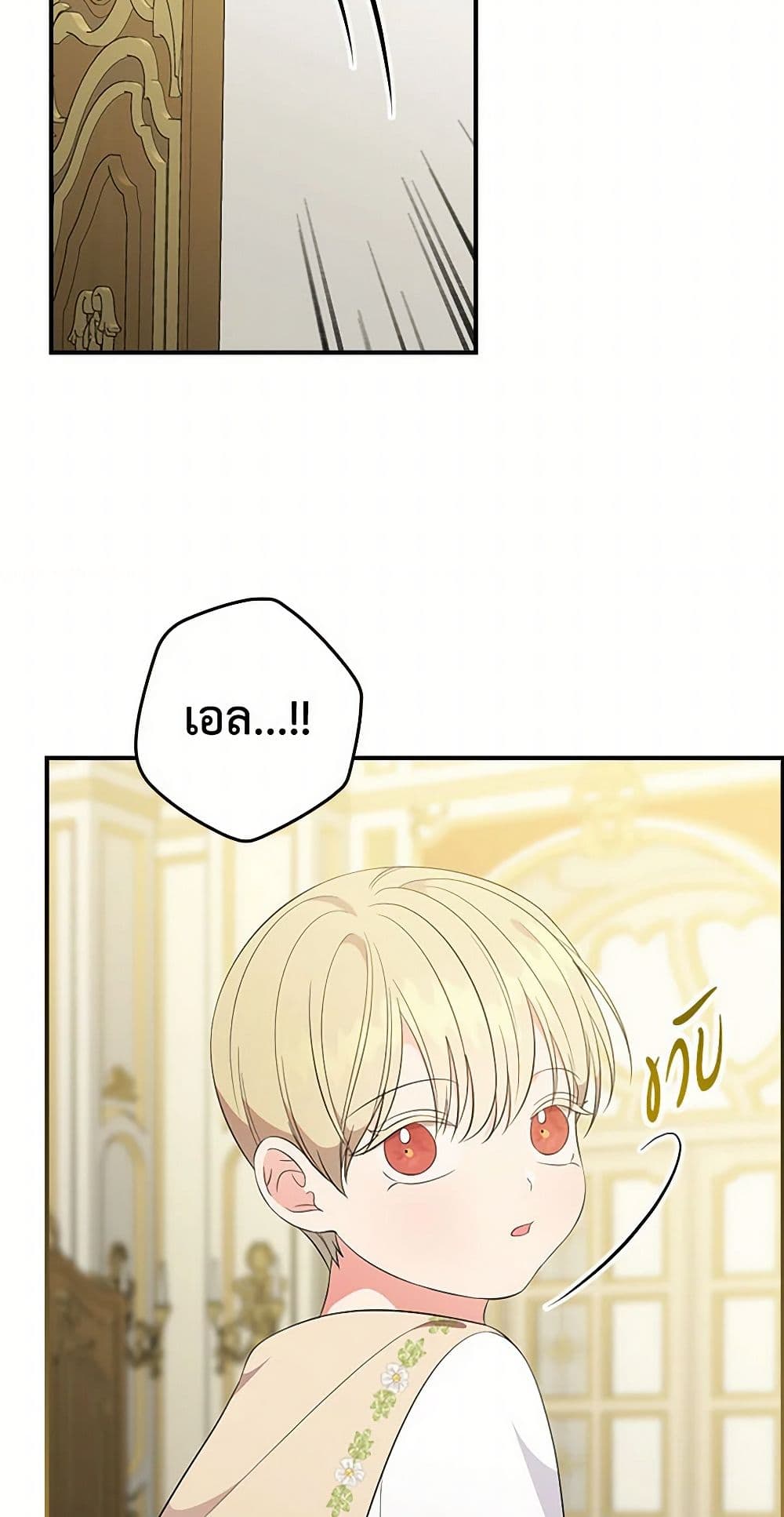 Duchess in the Glass House page 11