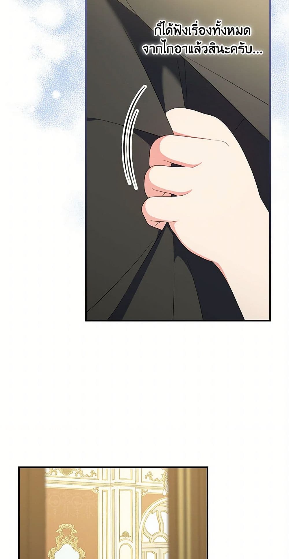 Duchess in the Glass House page 15