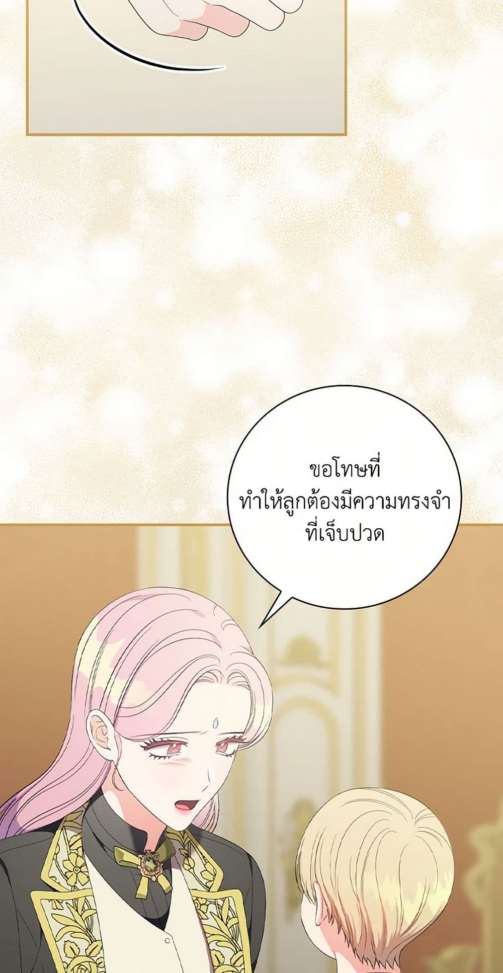Duchess in the Glass House page 21