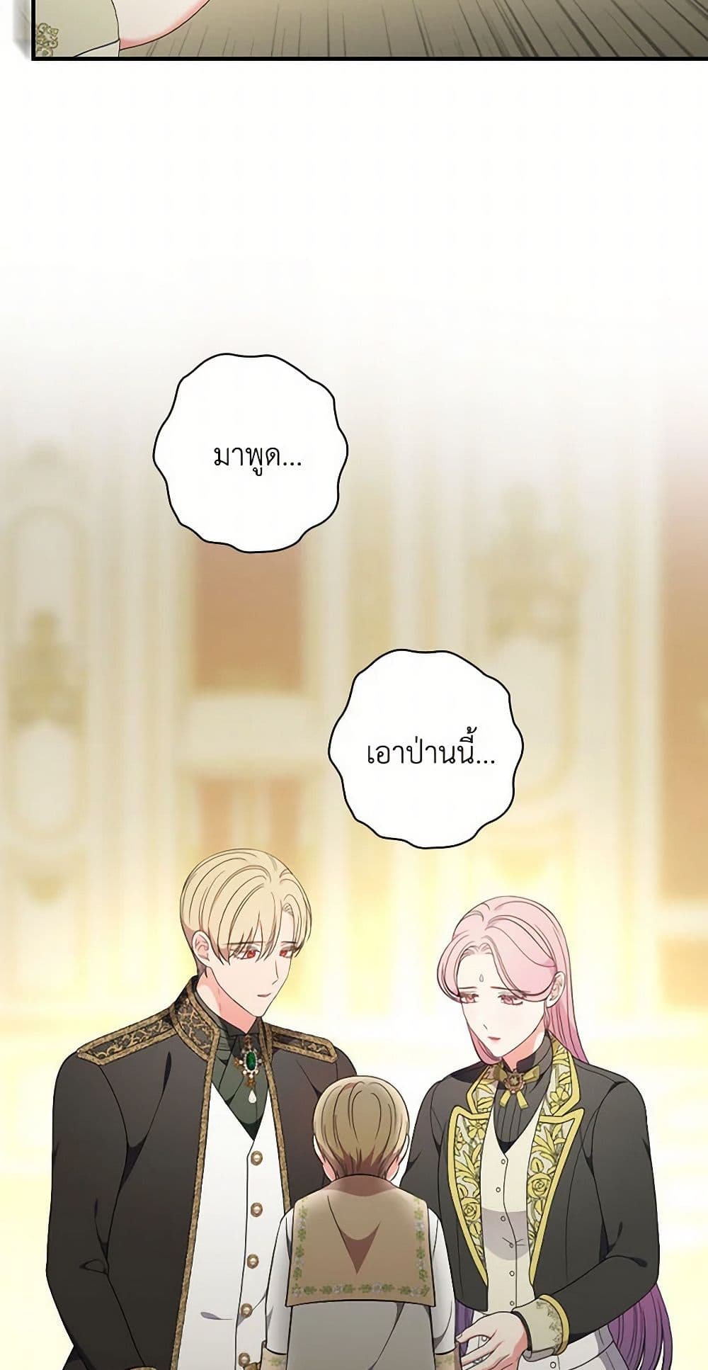 Duchess in the Glass House page 23