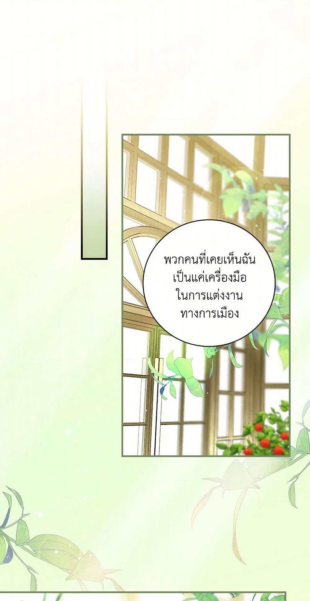 Duchess in the Glass House page 34