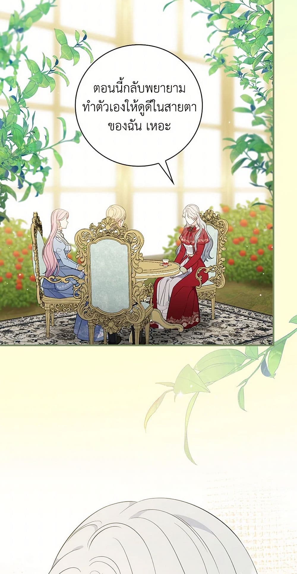 Duchess in the Glass House page 35