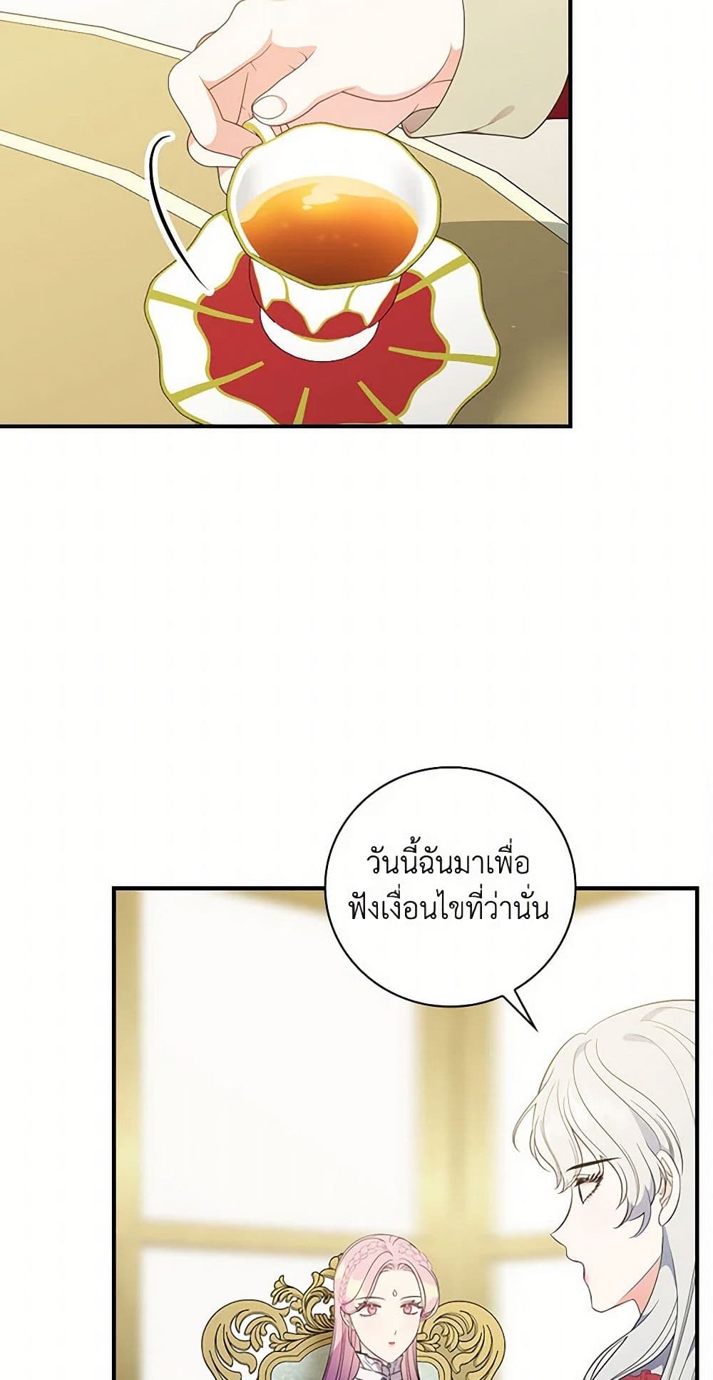 Duchess in the Glass House page 38