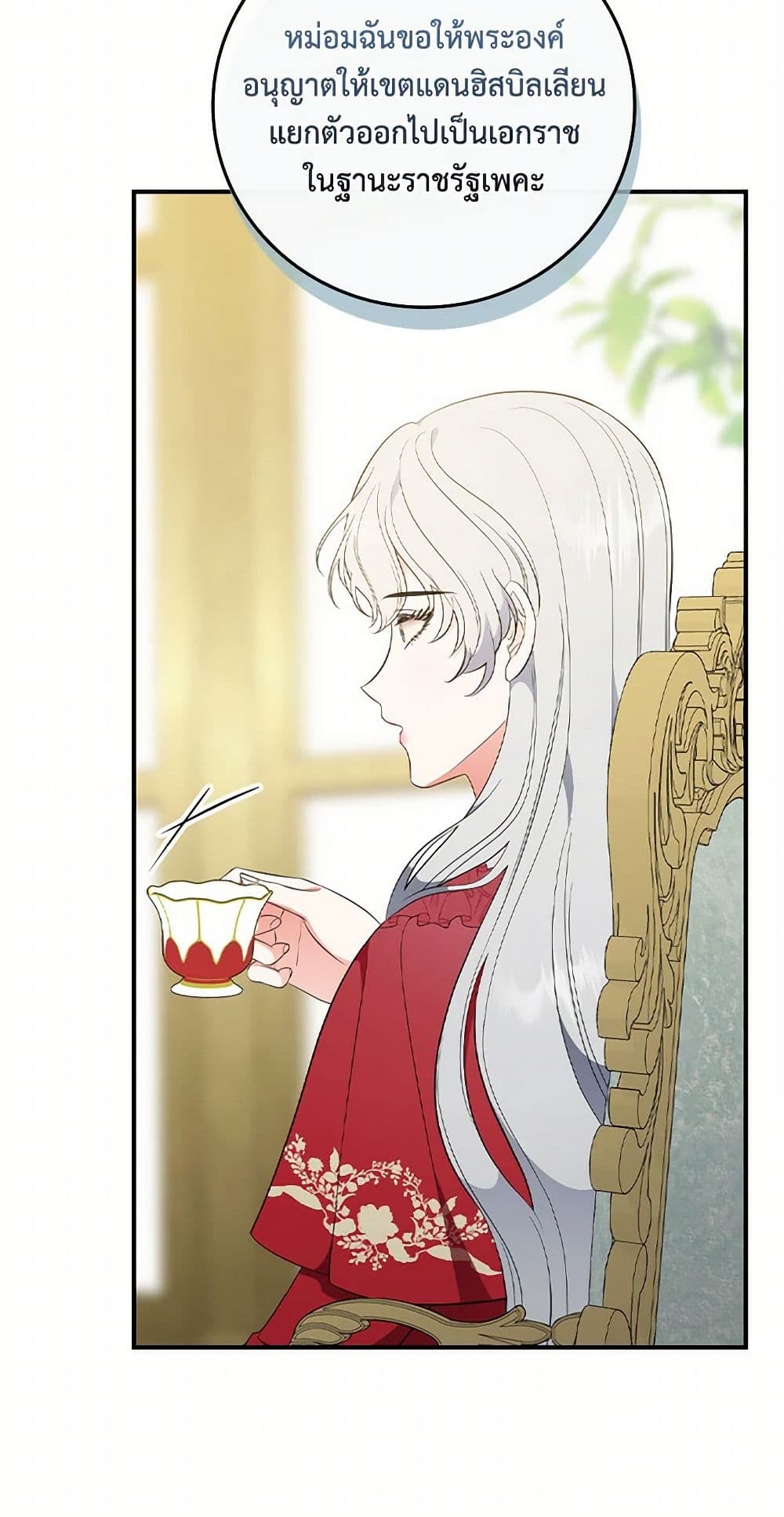 Duchess in the Glass House page 40