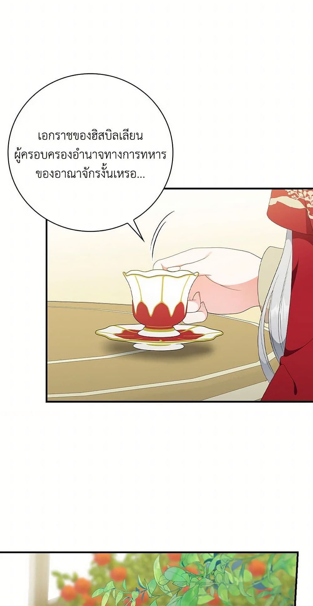 Duchess in the Glass House page 41