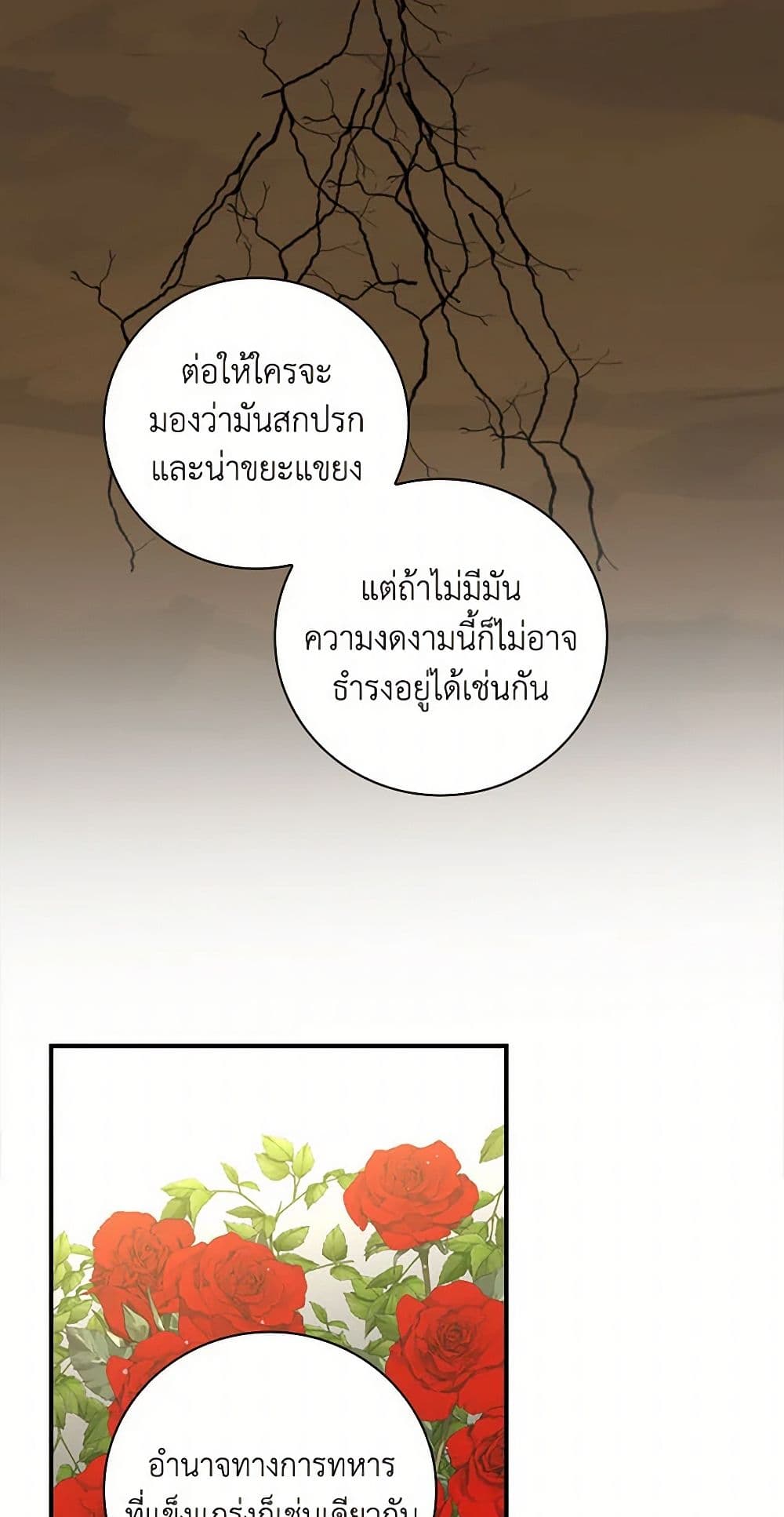 Duchess in the Glass House page 45