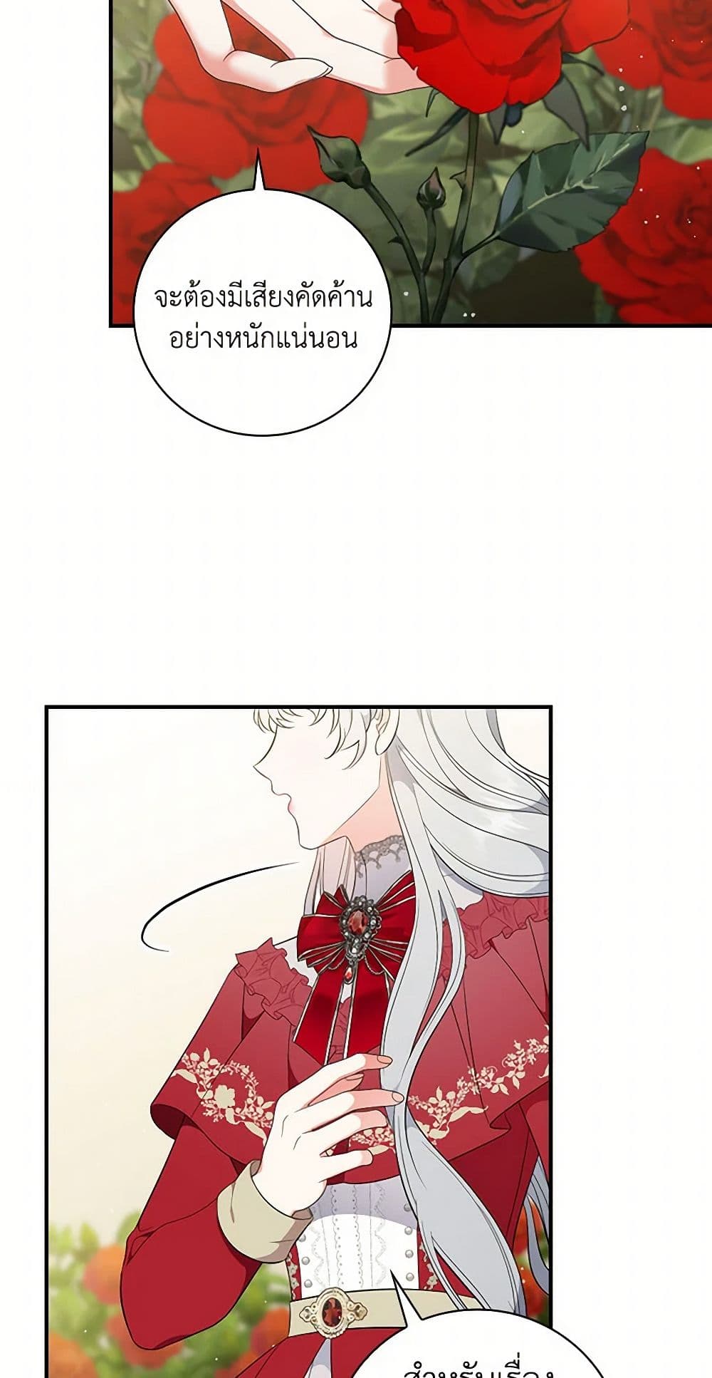 Duchess in the Glass House page 47