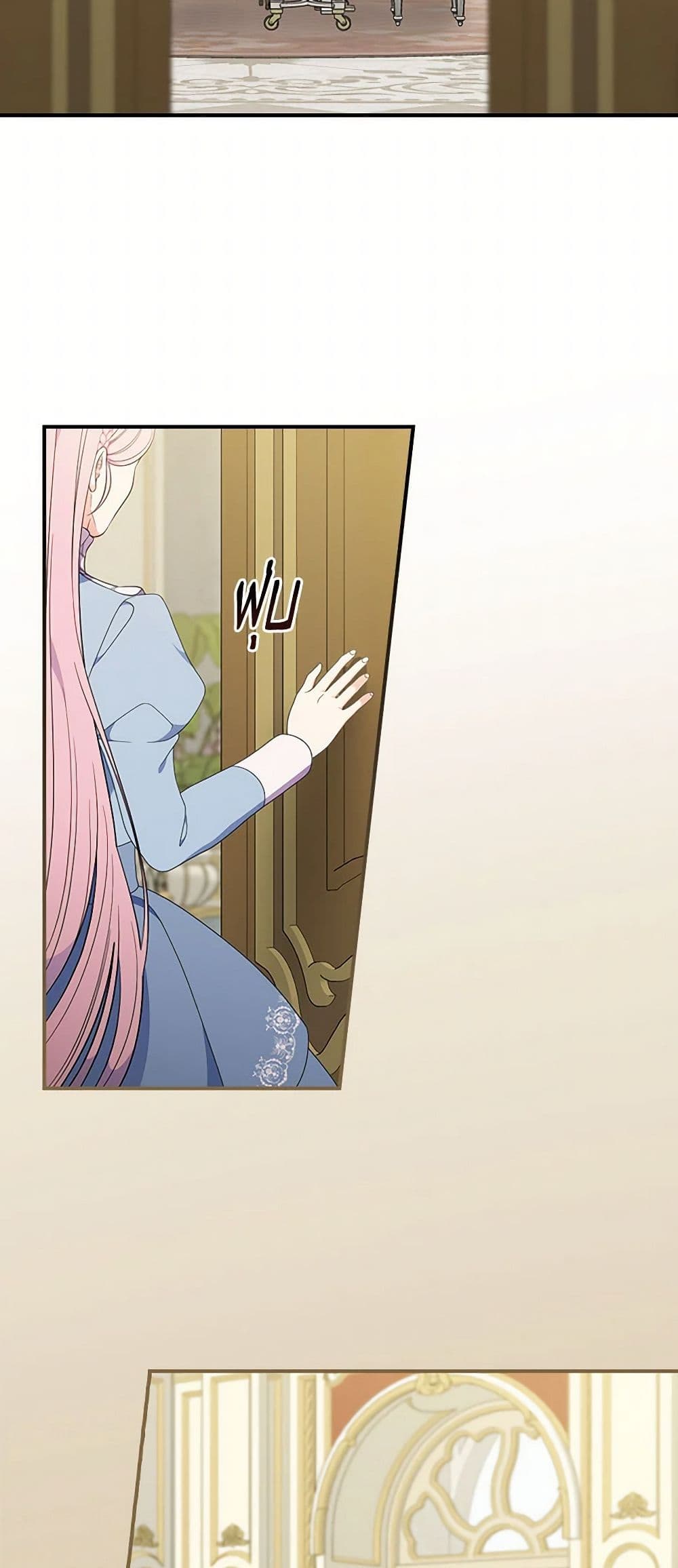 Duchess in the Glass House page 4