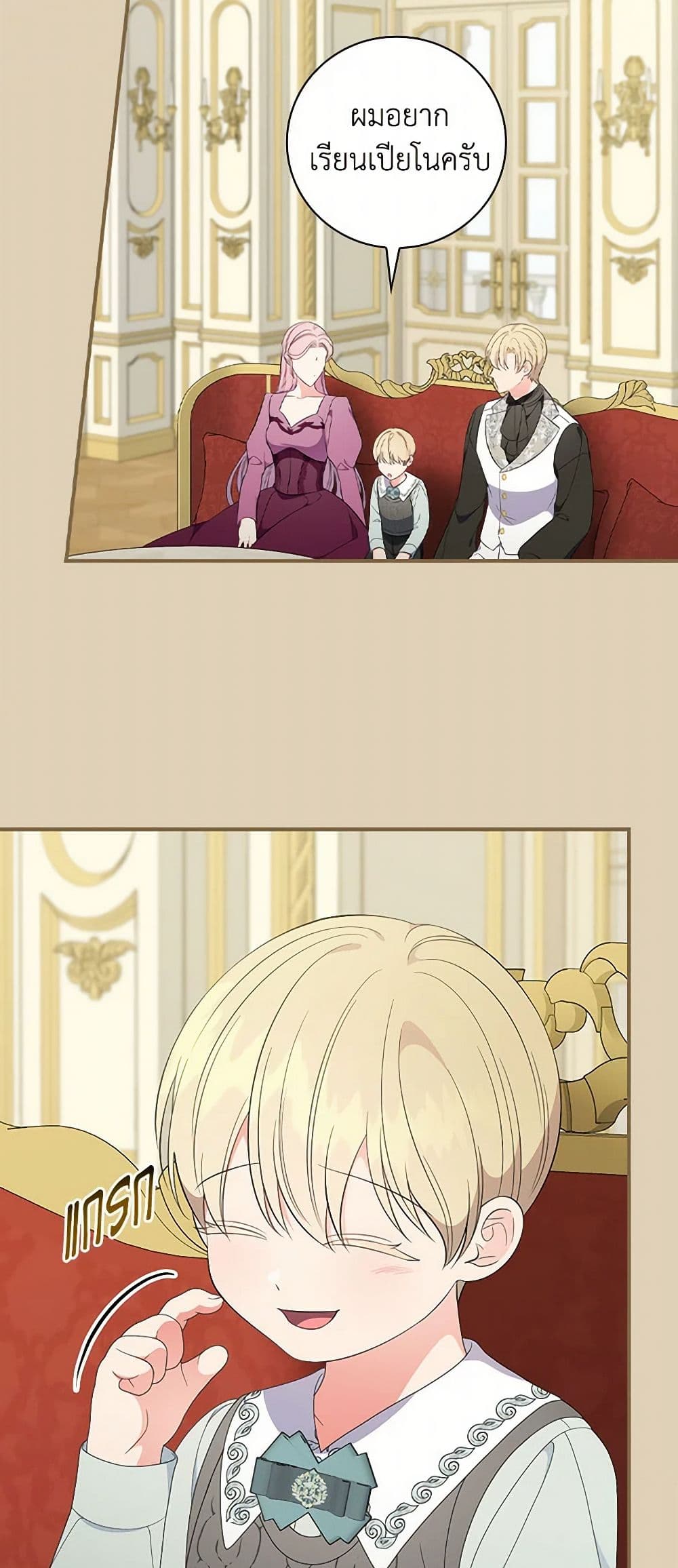 Duchess in the Glass House page 5