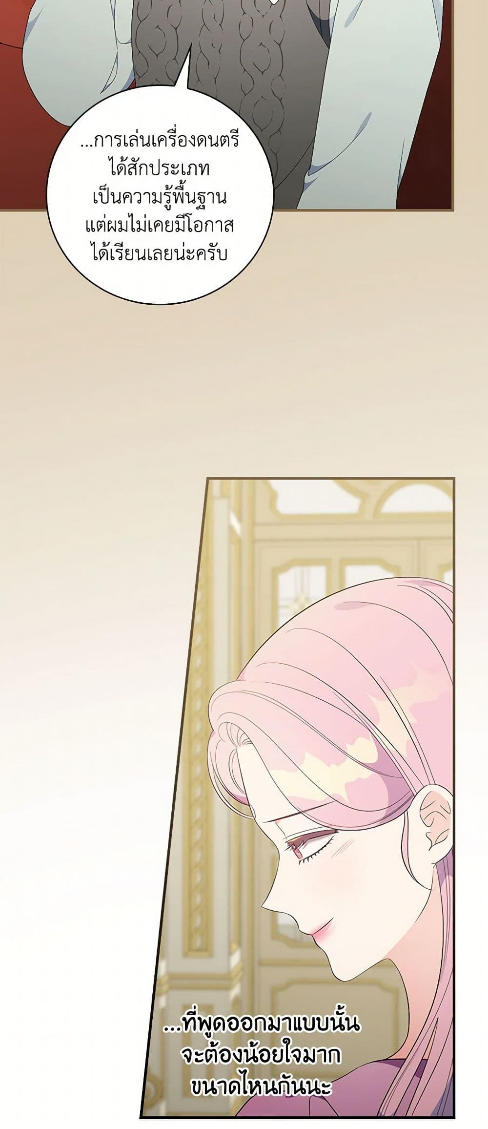 Duchess in the Glass House page 6