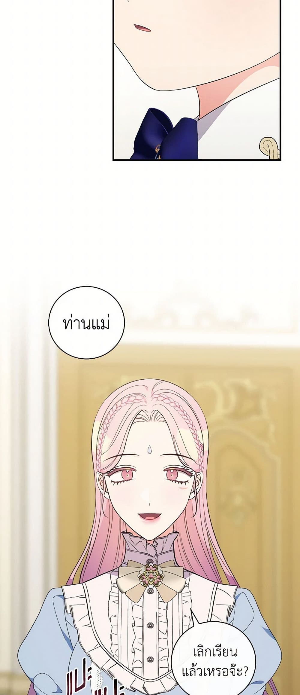 Duchess in the Glass House page 9