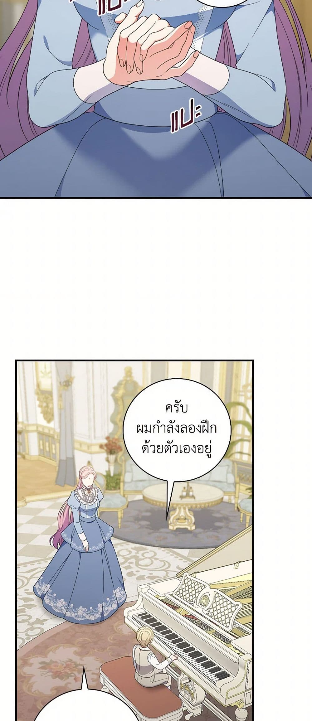 Duchess in the Glass House page 10