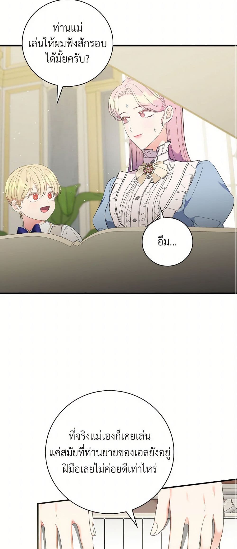 Duchess in the Glass House page 12