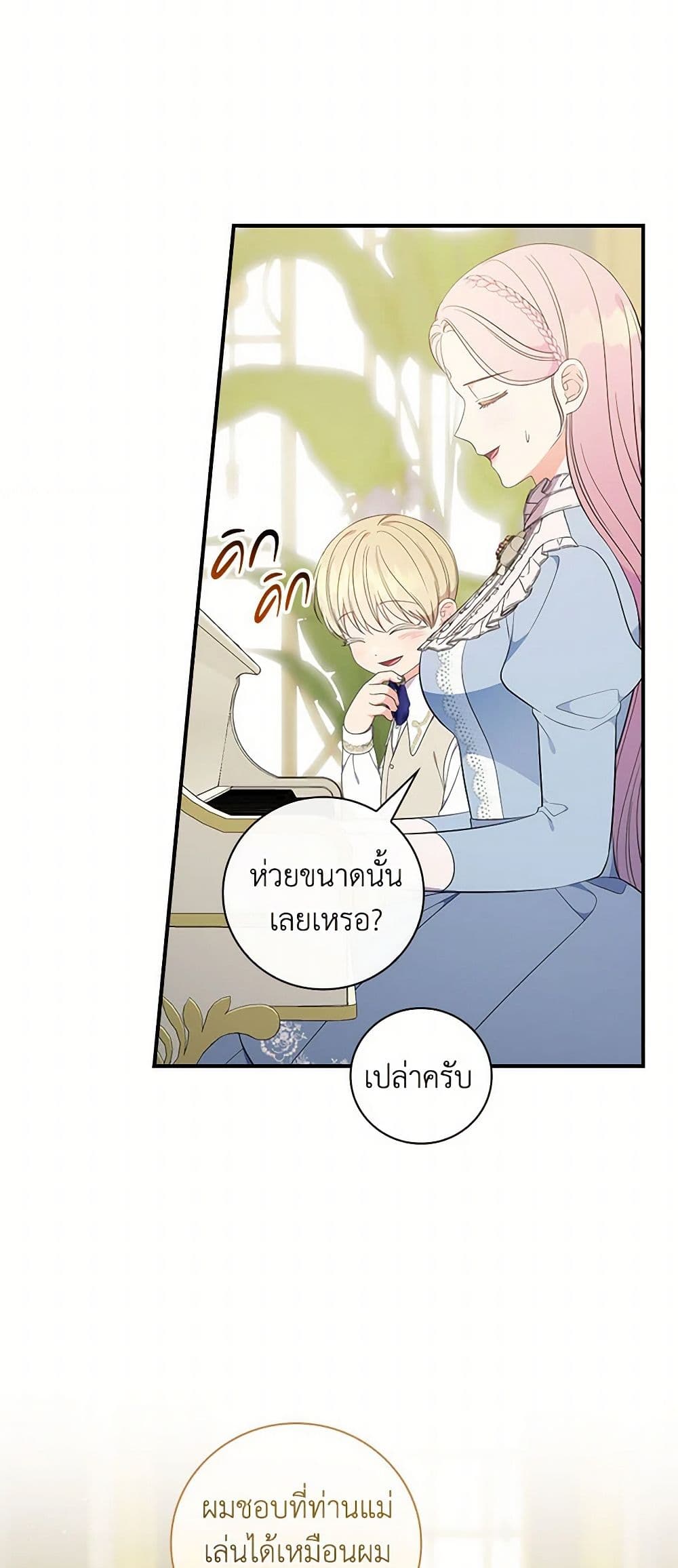 Duchess in the Glass House page 14