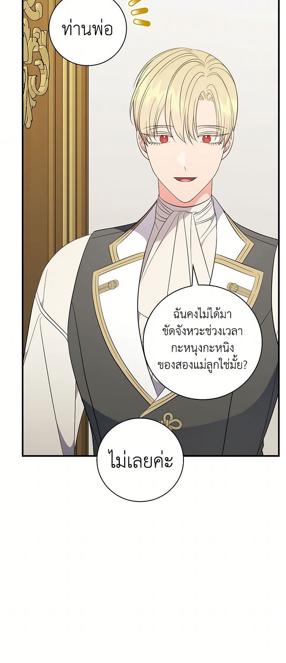 Duchess in the Glass House page 18