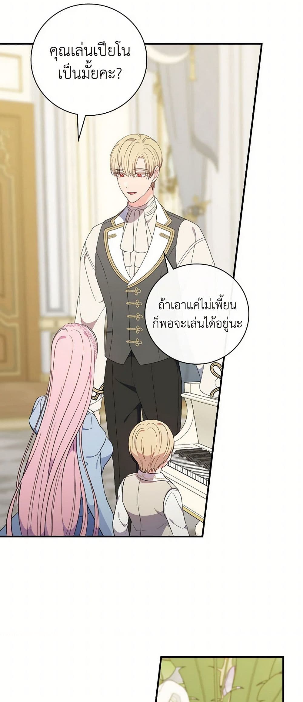 Duchess in the Glass House page 19