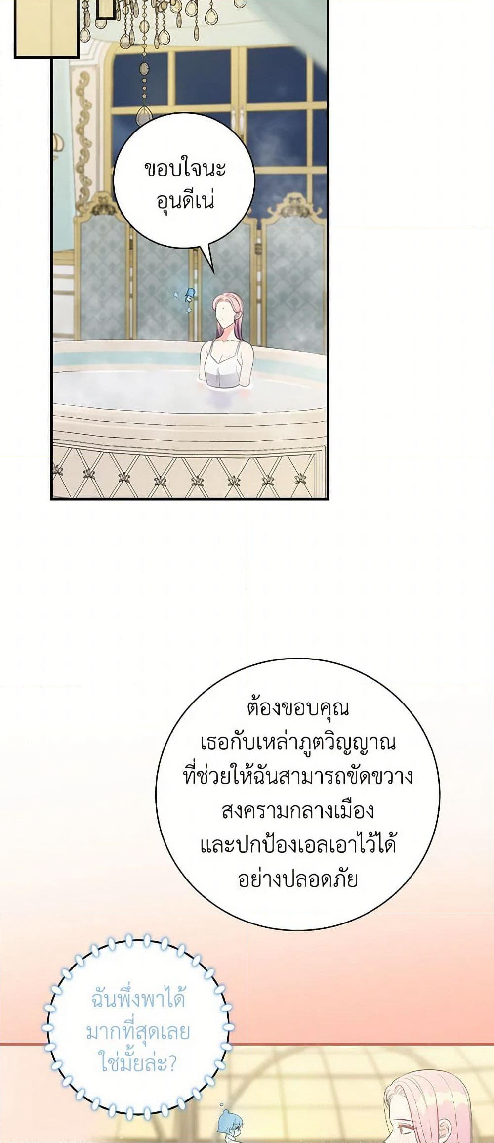 Duchess in the Glass House page 28