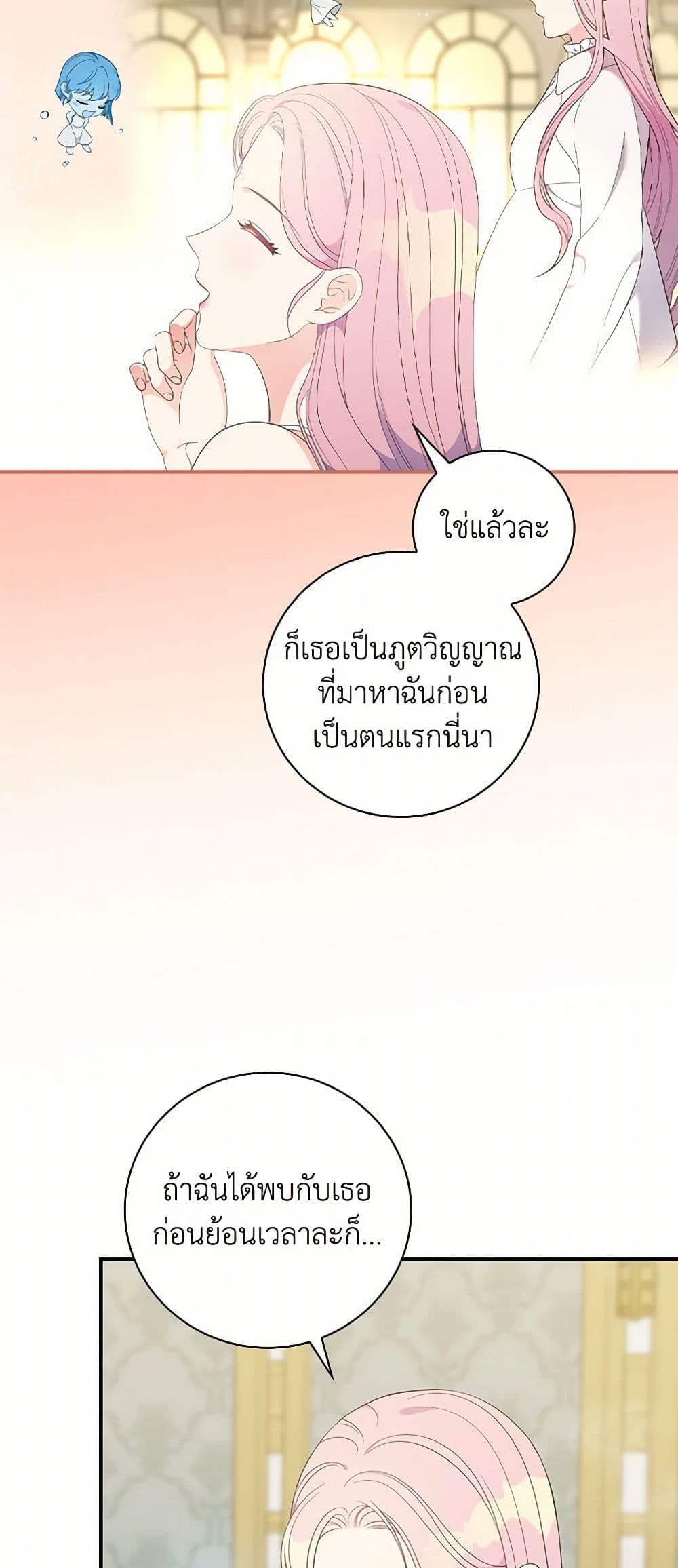 Duchess in the Glass House page 29