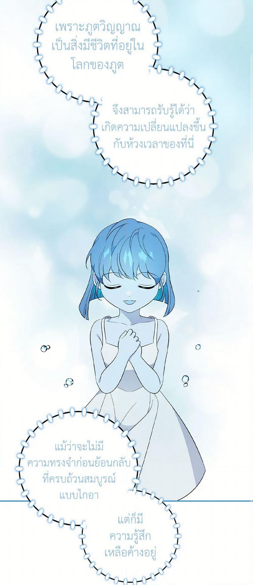 Duchess in the Glass House page 32