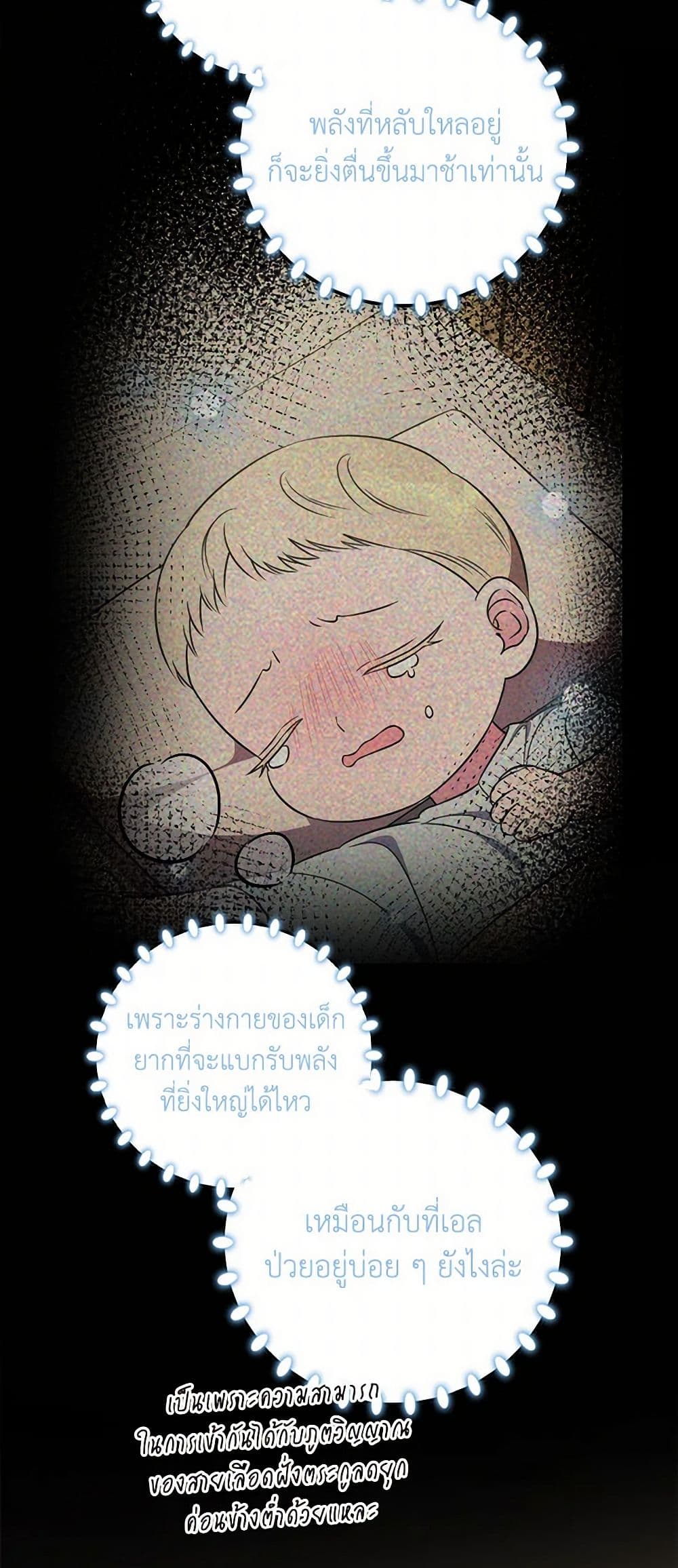 Duchess in the Glass House page 34