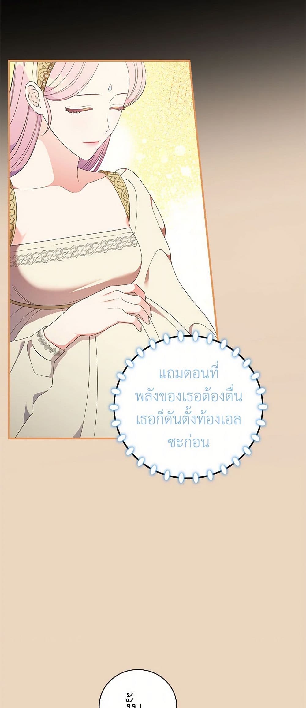 Duchess in the Glass House page 35