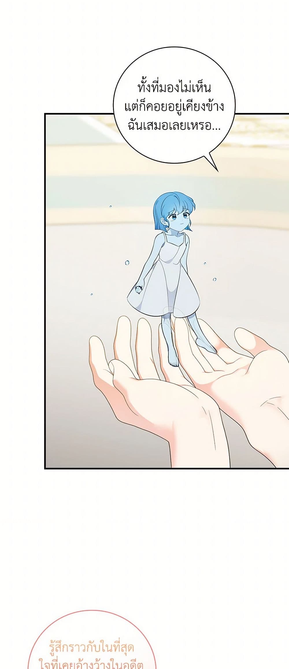 Duchess in the Glass House page 40