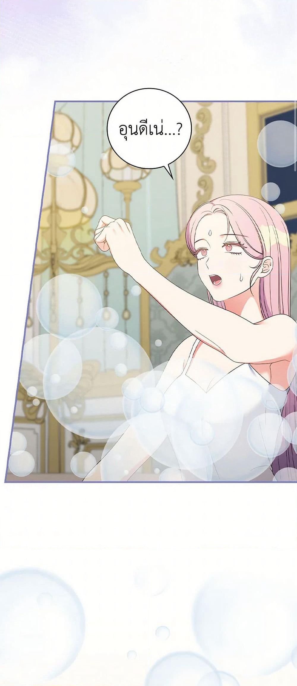 Duchess in the Glass House page 43