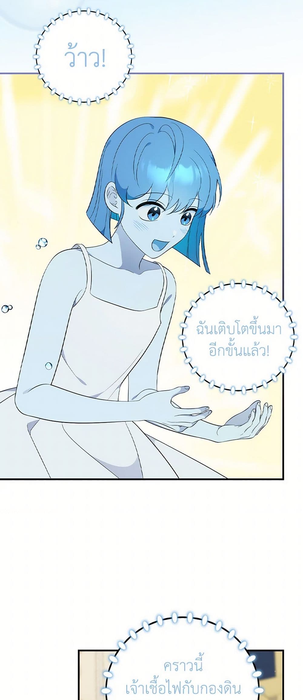 Duchess in the Glass House page 45