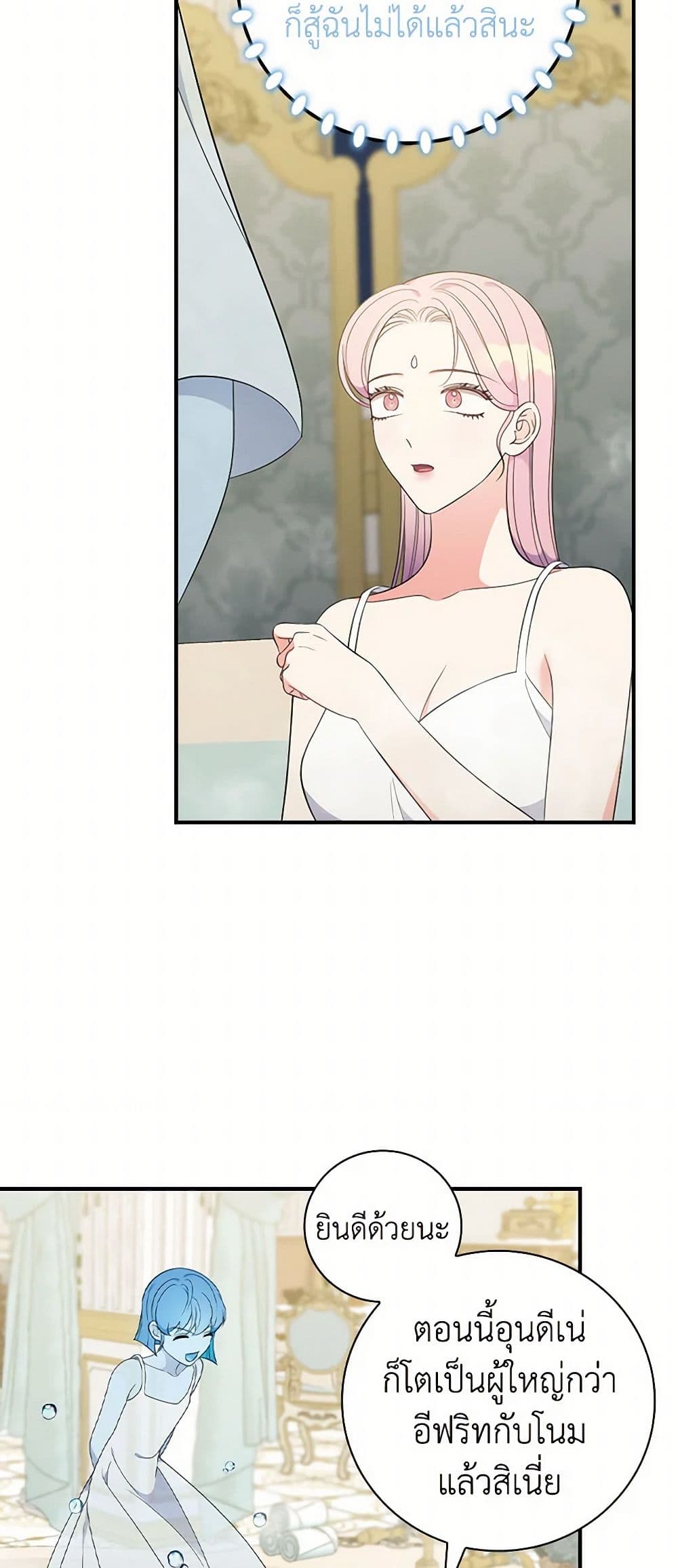Duchess in the Glass House page 46
