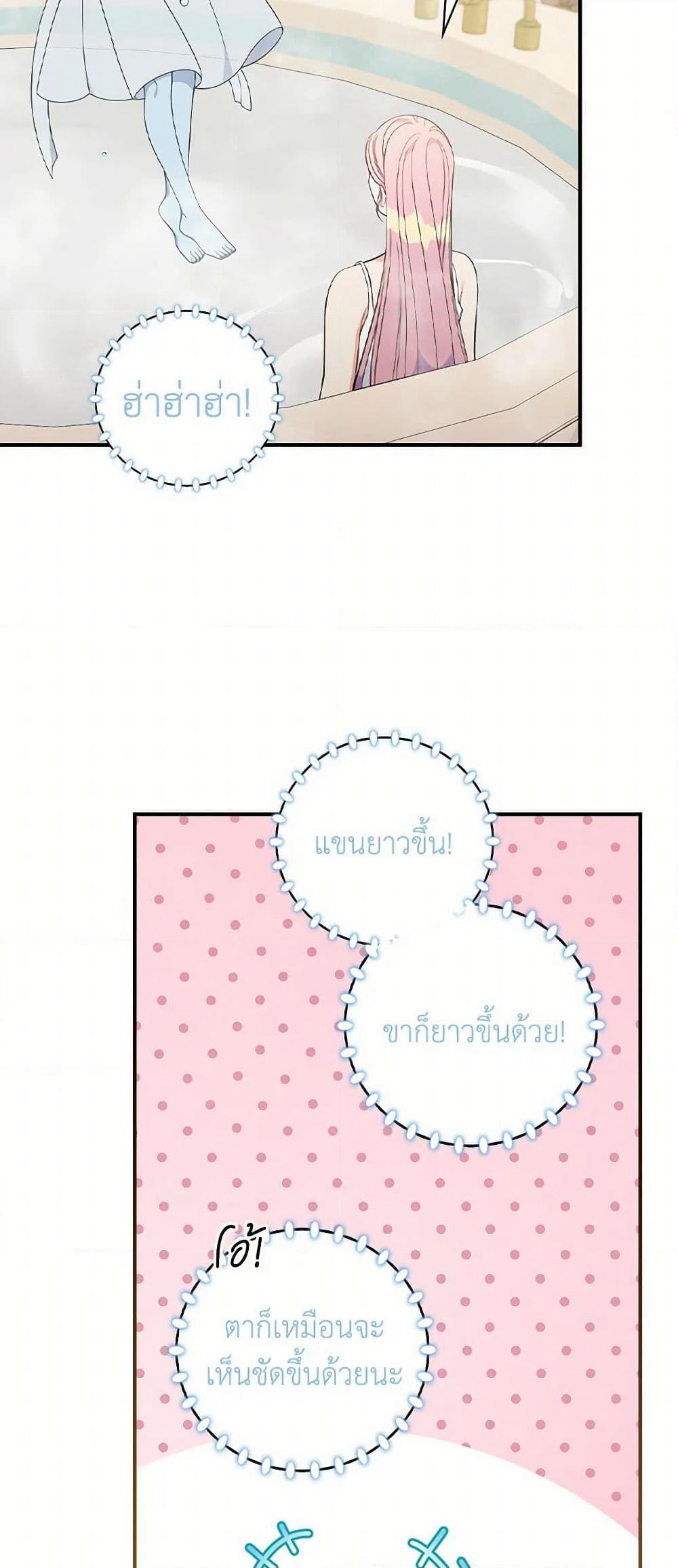 Duchess in the Glass House page 47