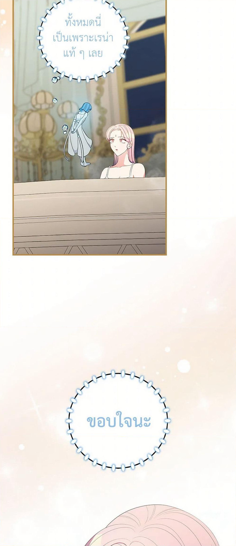 Duchess in the Glass House page 50