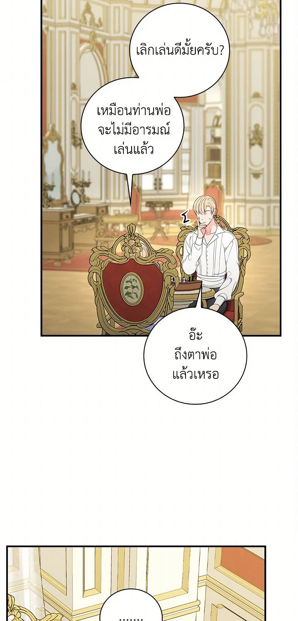 Duchess in the Glass House page 3