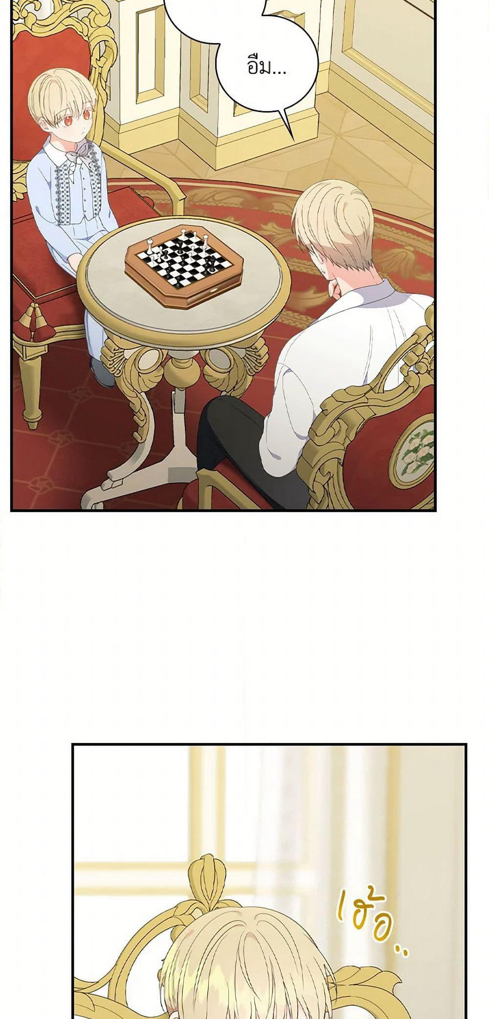 Duchess in the Glass House page 4