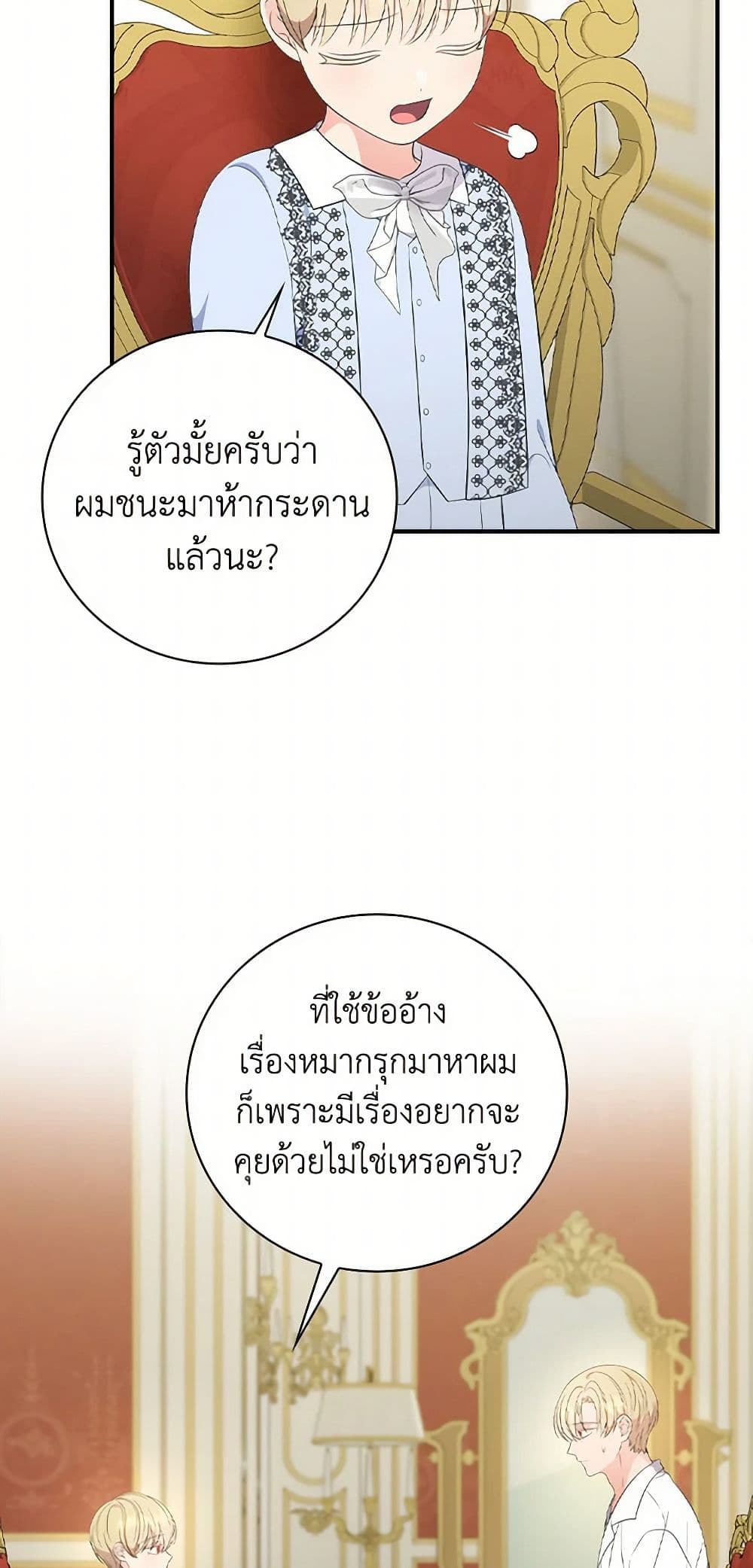 Duchess in the Glass House page 5