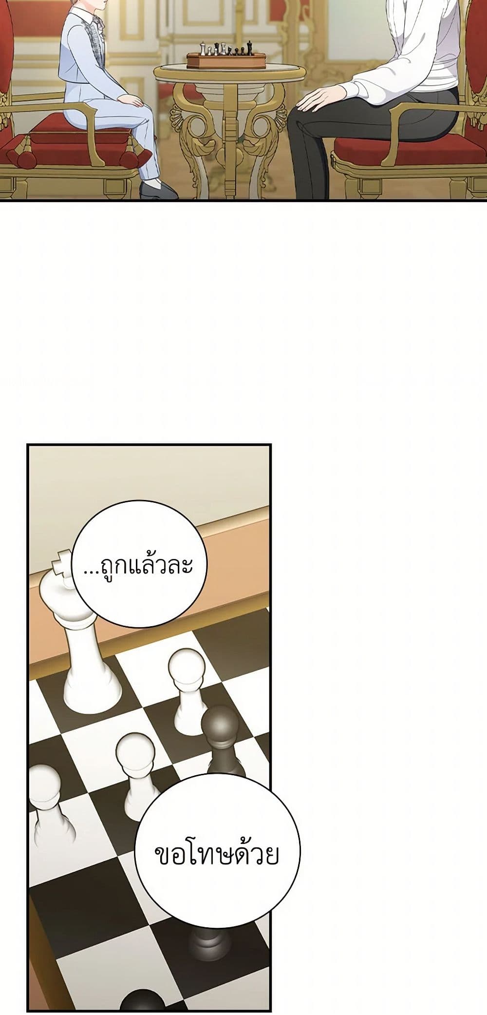 Duchess in the Glass House page 6