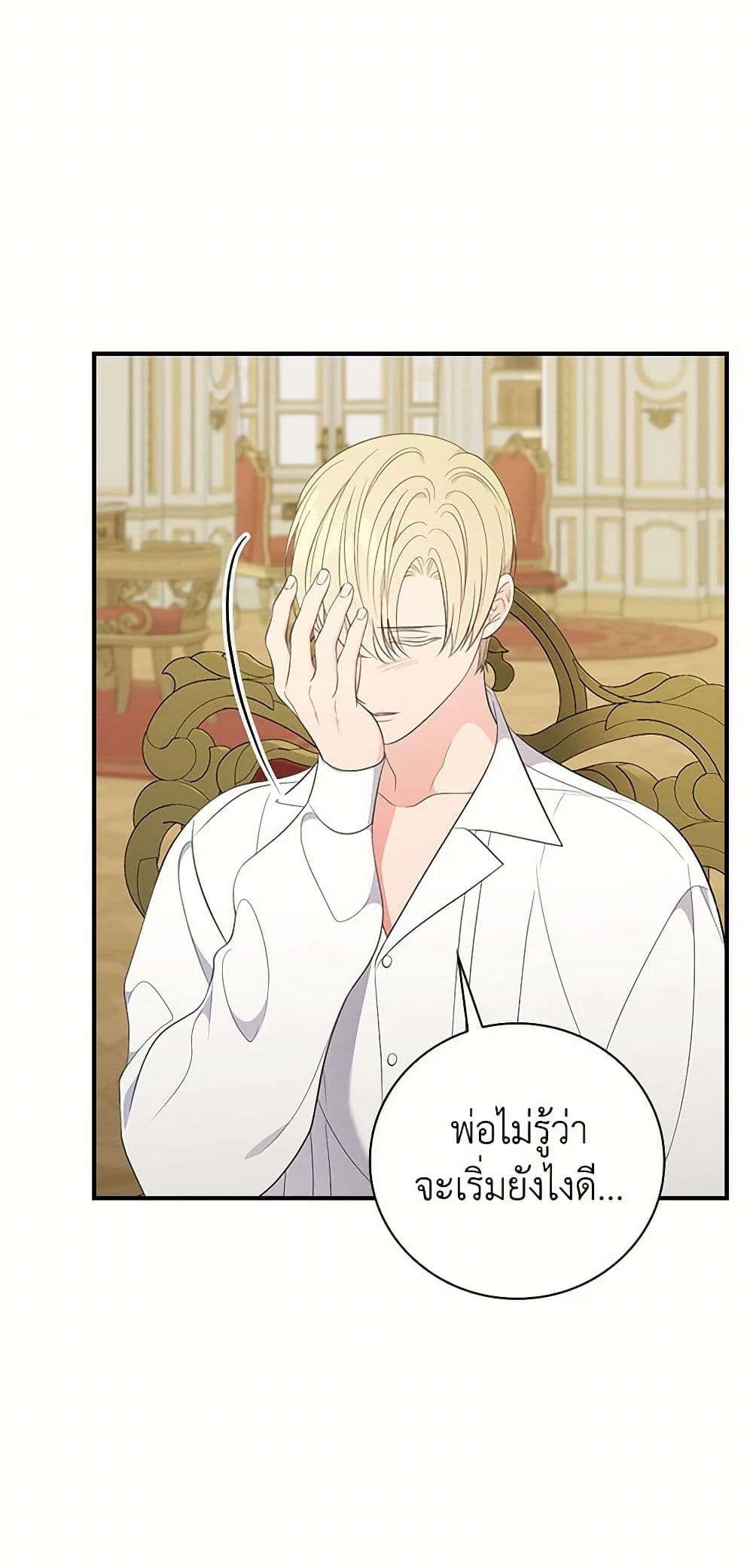 Duchess in the Glass House page 7