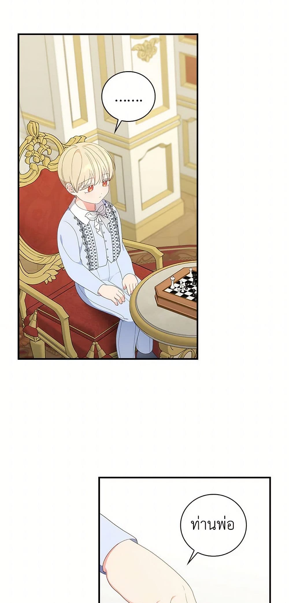 Duchess in the Glass House page 8