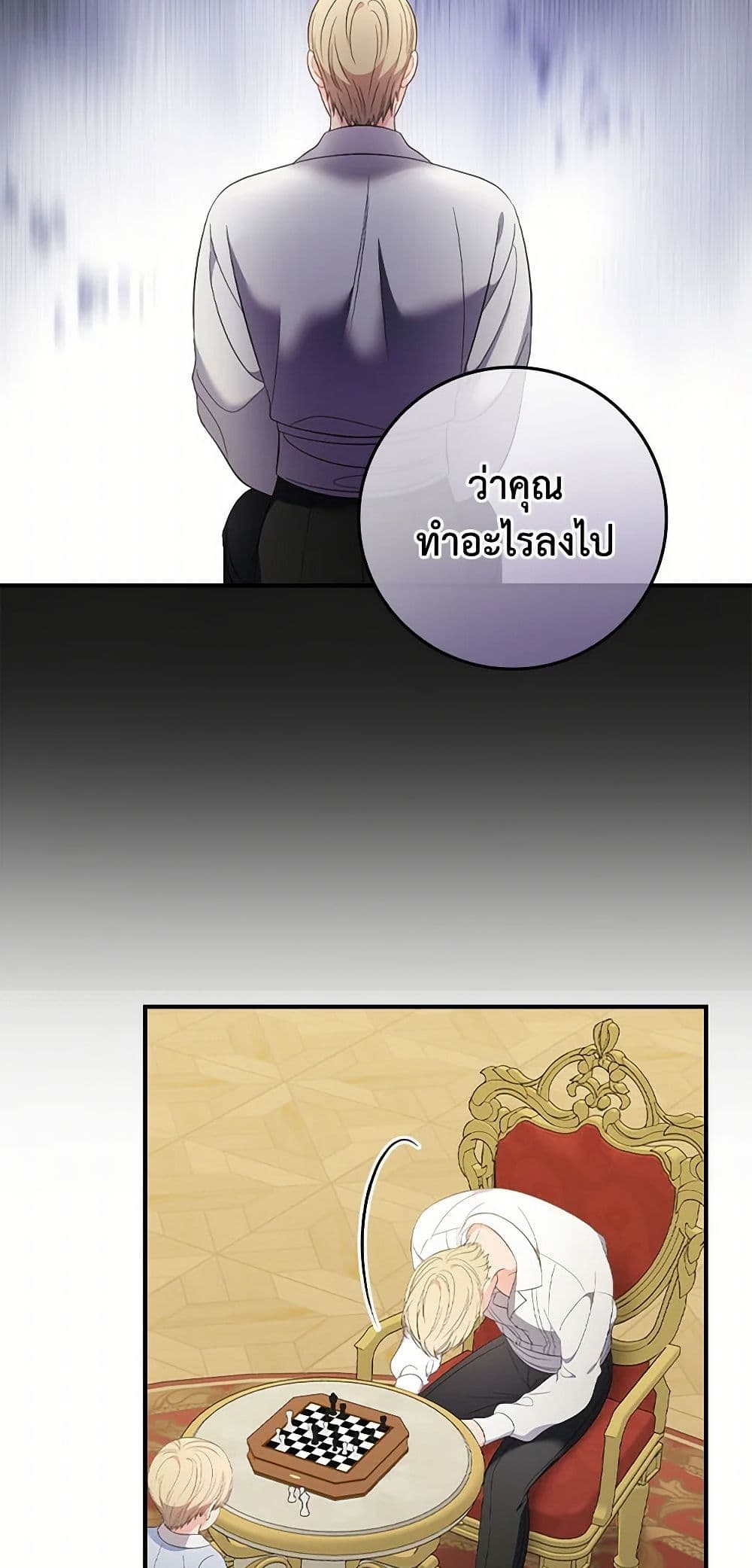 Duchess in the Glass House page 11