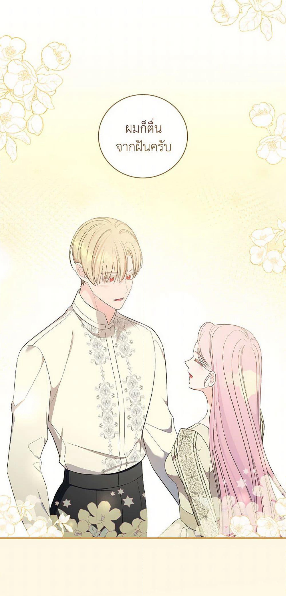 Duchess in the Glass House page 18